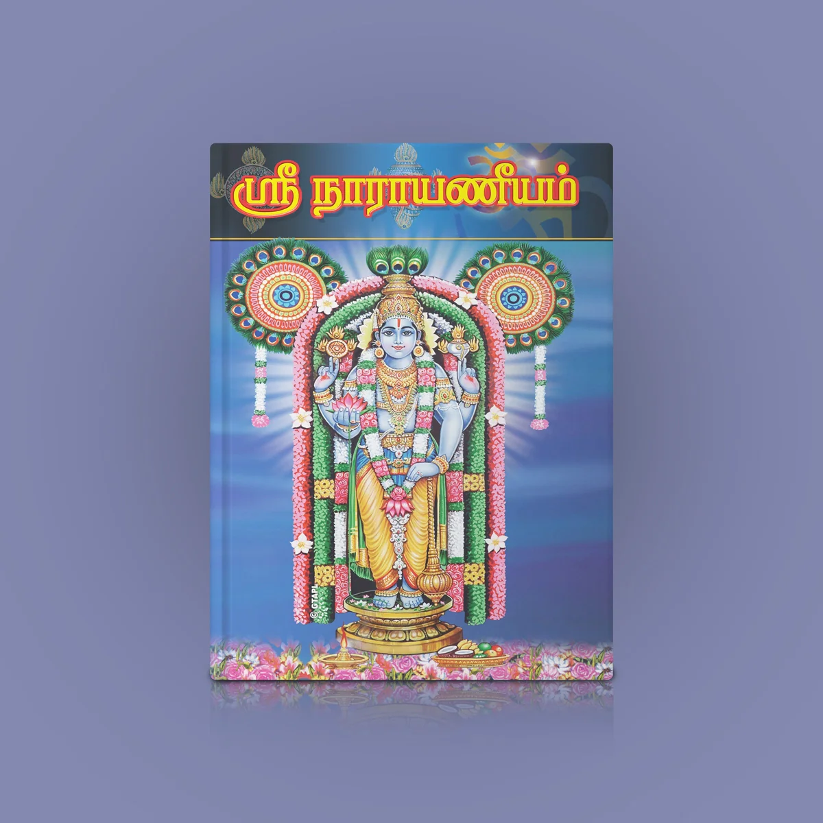 Sri Narayaneeyam Sanskrit - Tamil ( with Tamil Meaning) | Hindu Religious Book