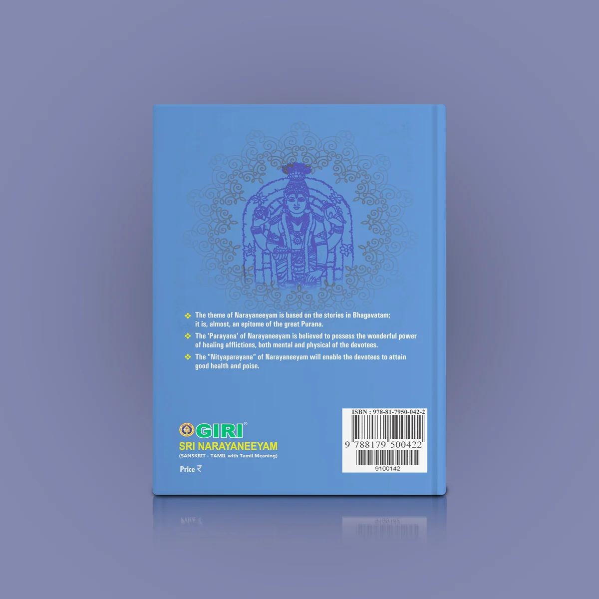Sri Narayaneeyam Sanskrit - Tamil ( with Tamil Meaning) | Hindu Religious Book - Image 2
