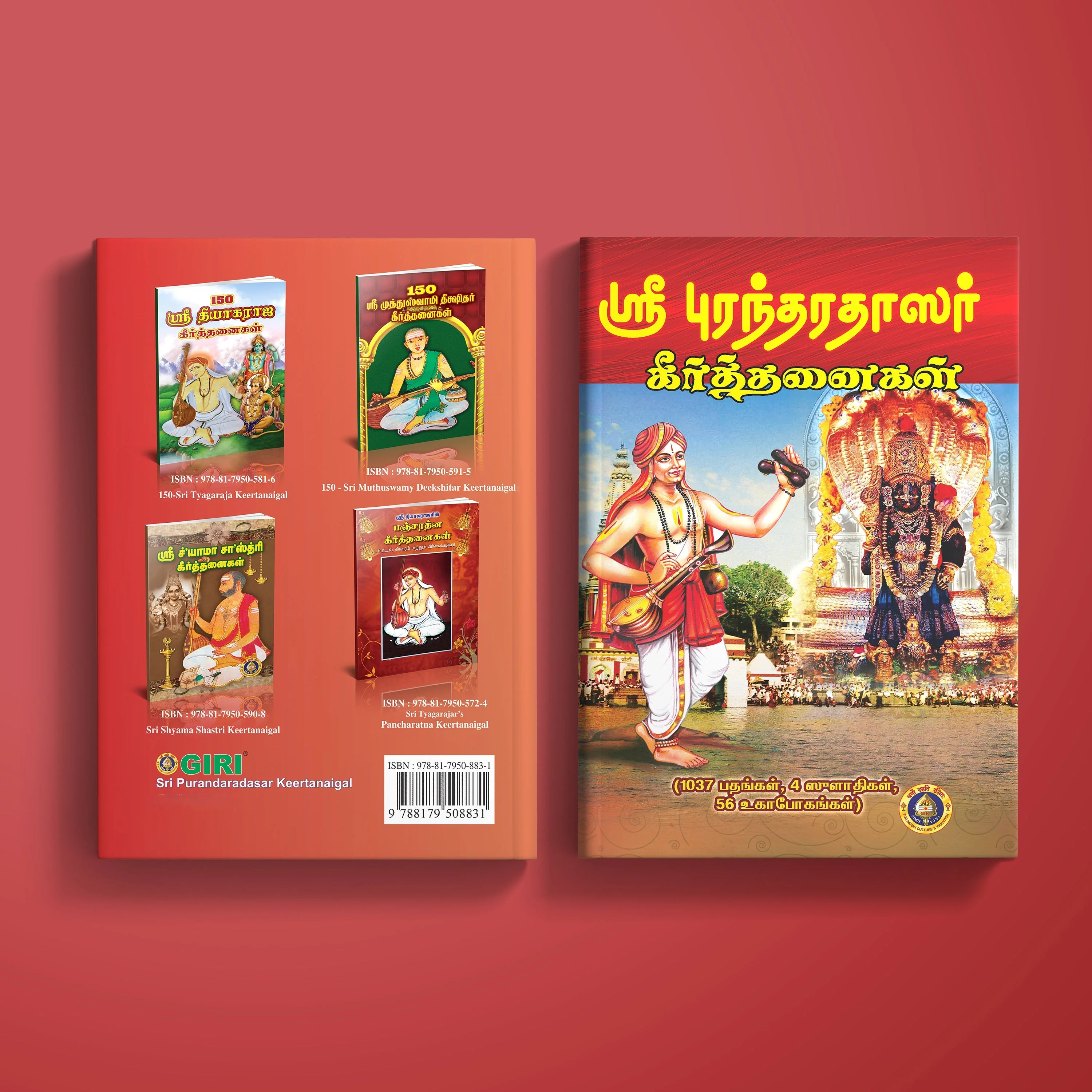 Sri Purandaradasar Keertanaigal - Tamil | Music Book - Image 2