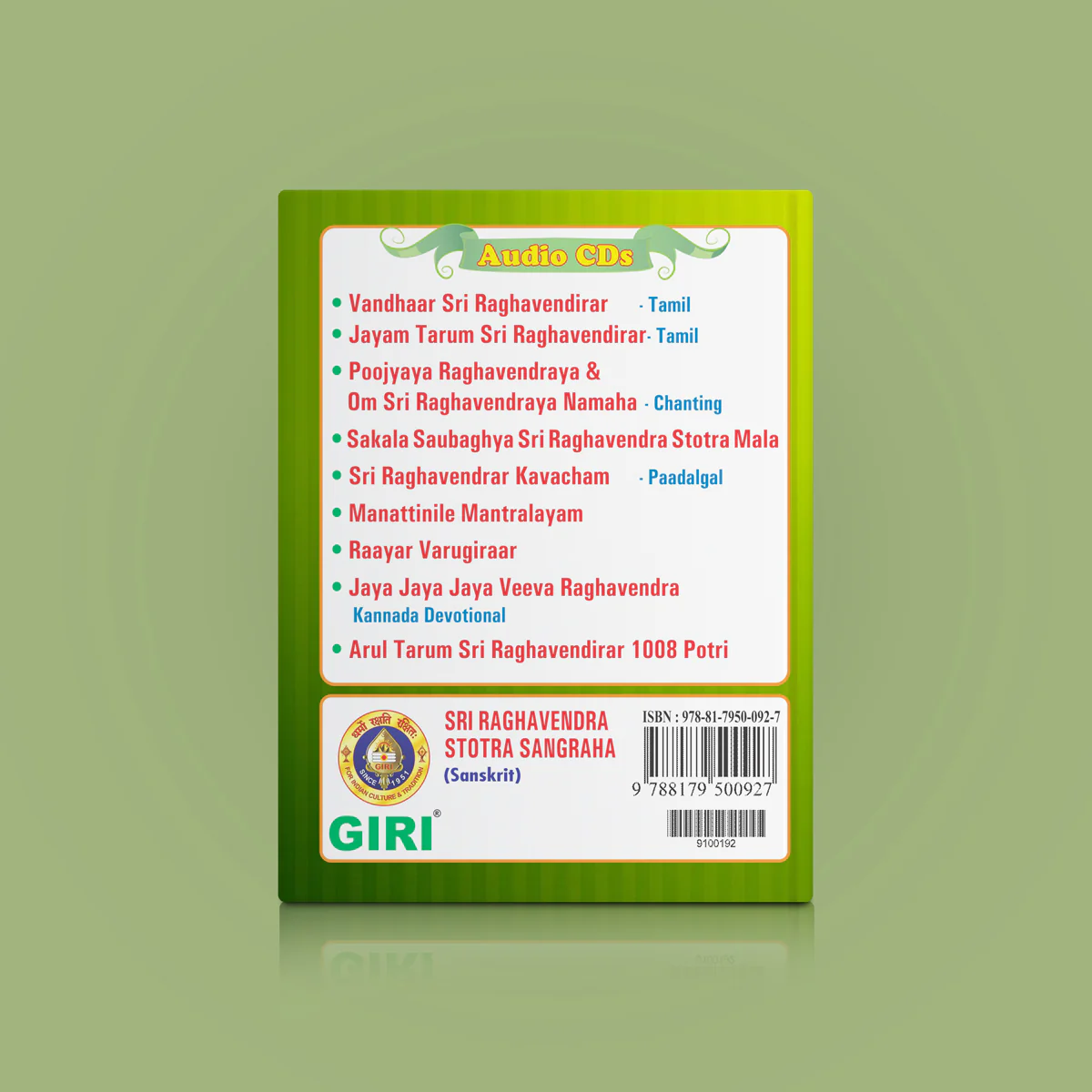 Sri Raghavendra Stotra Sangraha - Sanskrit | Hindu Shloka Book For Devotees Of Raghavendra Swamy - Image 2