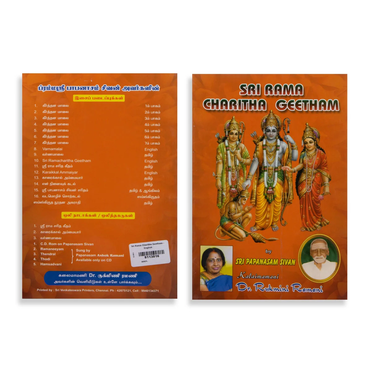 Sri Rama Charitha Geetham - English | by Sri Papanasam Sivan/ Music Book - Image 2