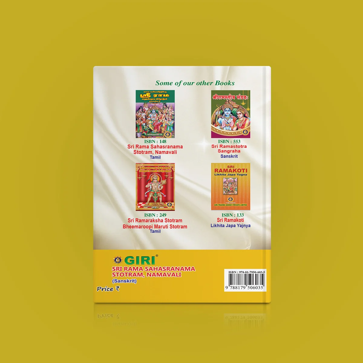 Sri Rama Sahasranama Stotram - Sanskrit | Hindu Shloka Book For Devotion And Spiritual Discipline - Image 2