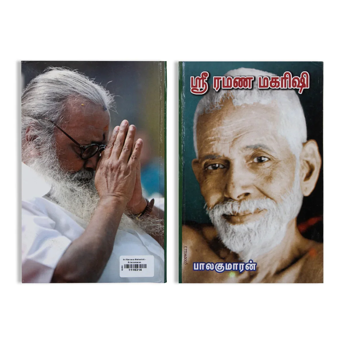 Sri Ramana Maharishi - Tamil | by Balakumaran/ Hindu Spiritual Book - Image 2