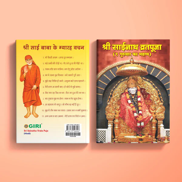 Sri Sainatha Vrata Puja - Hindi | Hindu Pooja Book - Image 2