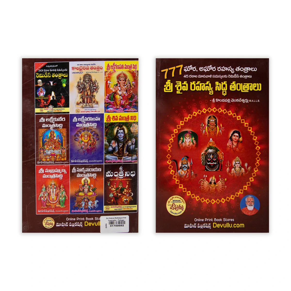 Sri Saiva Rahasya Siddha Tantrallu - Telugu | Hindu Tantra Book - Image 2
