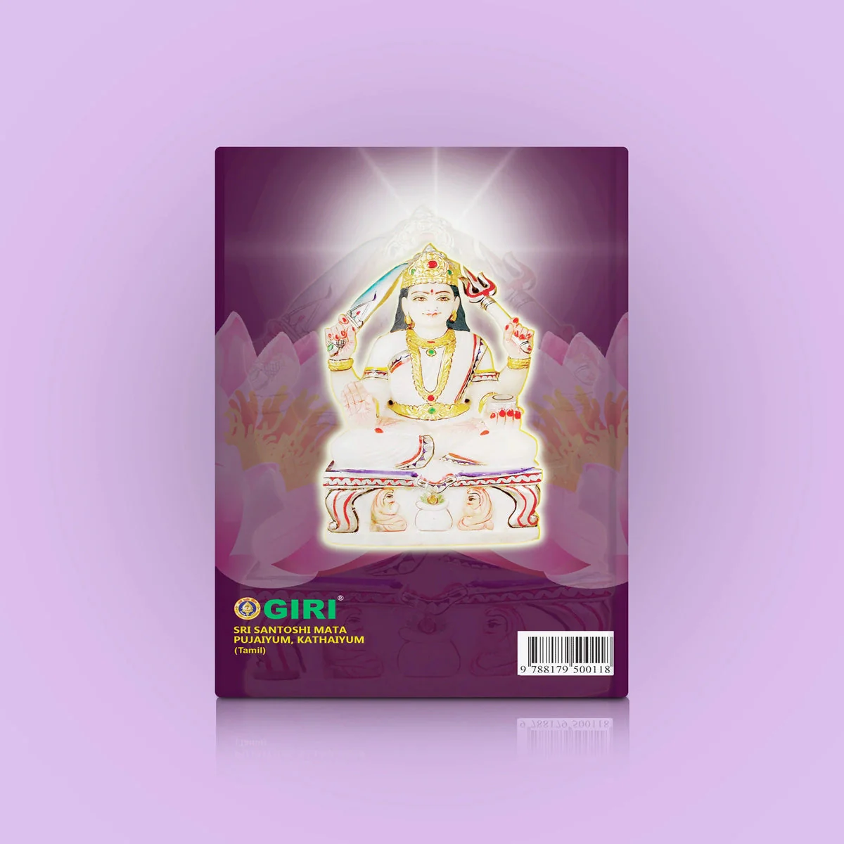 Sri Santoshi Mata Pujaiyum, Kathaiyum - Tamil | Hindu Pooja Book For Friday Pujas And Devotional Reading - Image 6