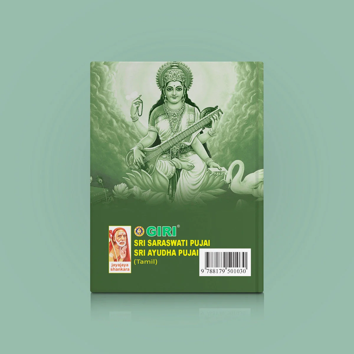 Sri Saraswati Pujai - Sri Ayudha Pujai - Tamil | Hindu Pooja Book For Navaratri Celebrations - Image 2