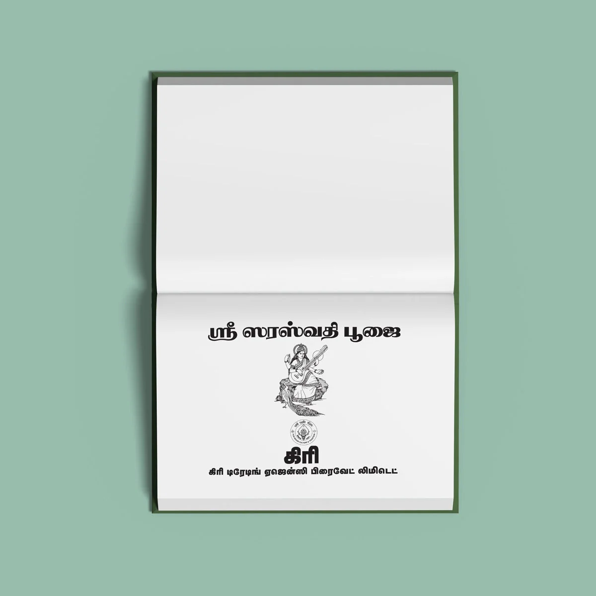 Sri Saraswati Pujai - Sri Ayudha Pujai - Tamil | Hindu Pooja Book For Navaratri Celebrations - Image 3