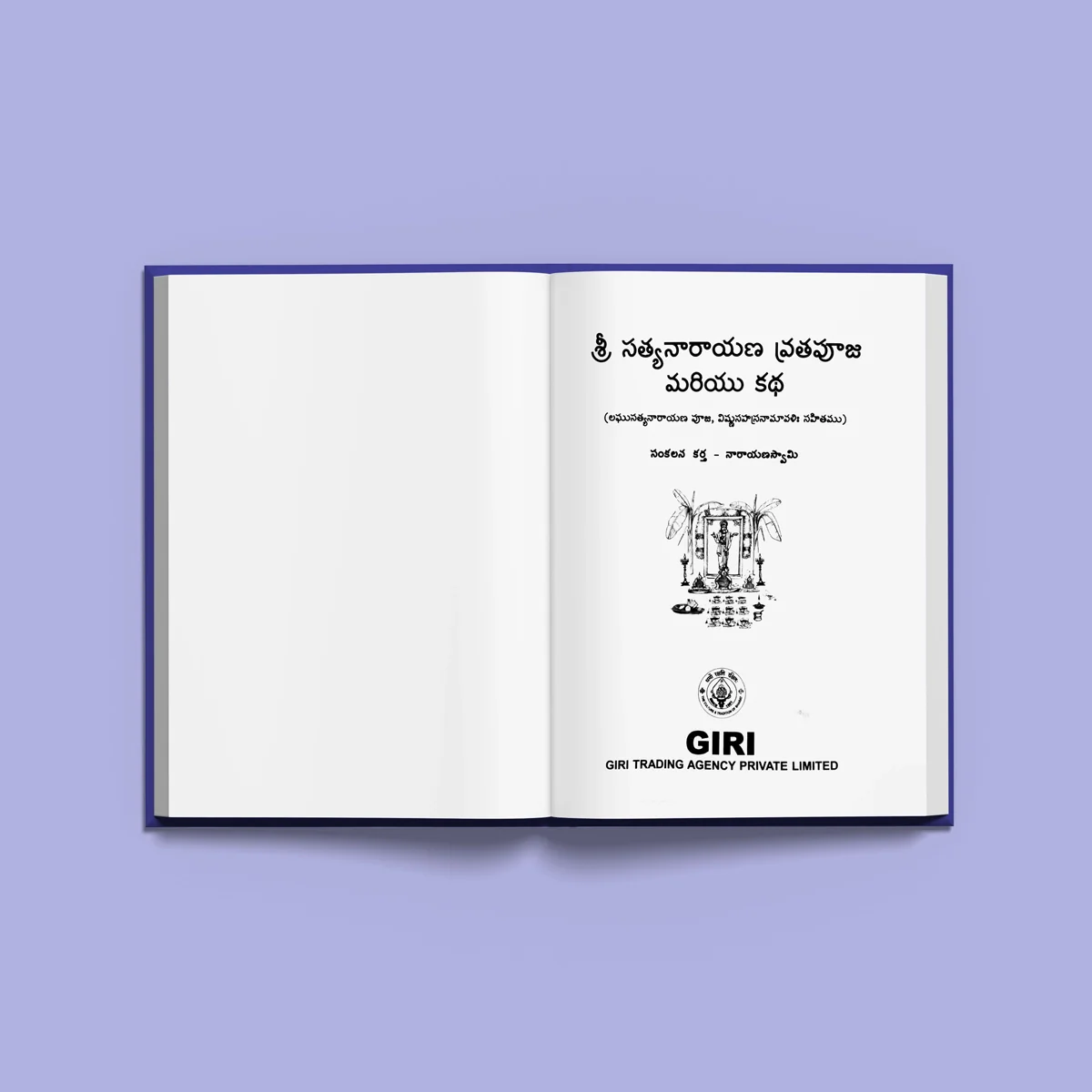 Sri Satyanarayana Vrata Puja & Katha - Telugu | Hindu Religious Book - Image 3