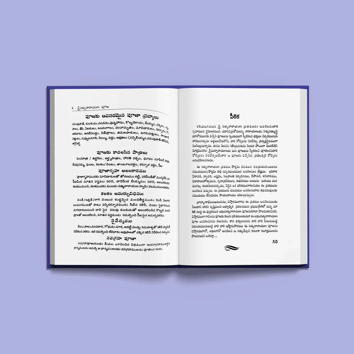 Sri Satyanarayana Vrata Puja & Katha - Telugu | Hindu Religious Book - Image 4