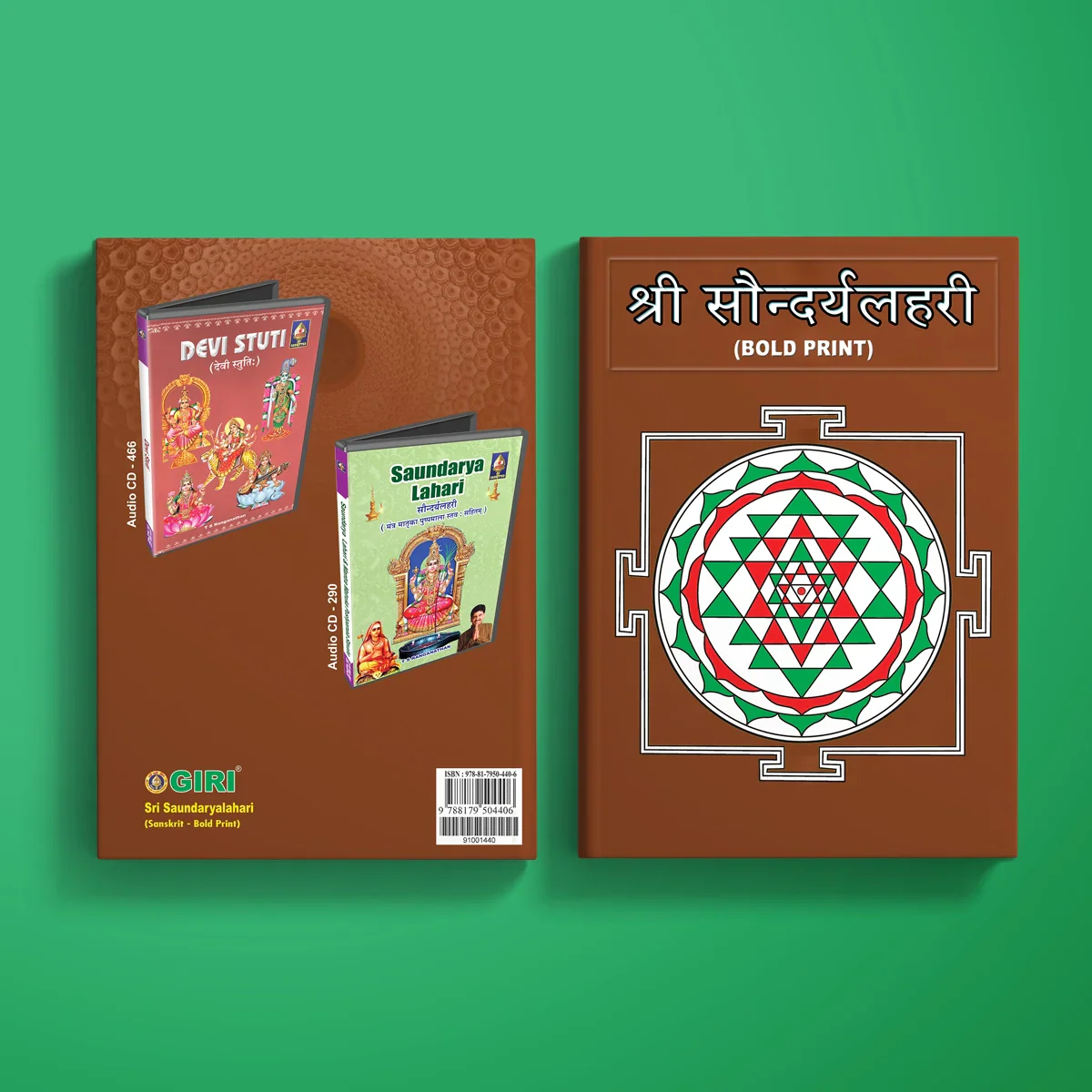 Sri Saundaryalahari Bold Print - Sanskrit | Stotra Book/ Hindu Religious Book - Image 2