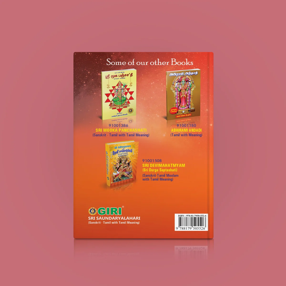 Sri Saundaryalahari - Sanskrit - Tamil ( with Tamil Meaning ) | by Banumathi Padmanabhan/ Shloka Book - Image 2