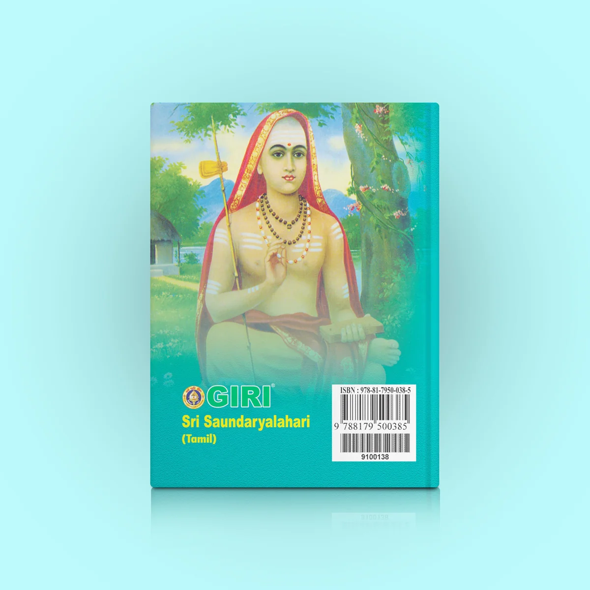 Sri Saundaryalahari - Tamil | Soundaryalahari Stotra Book/ Hindu Religious Book - Image 2