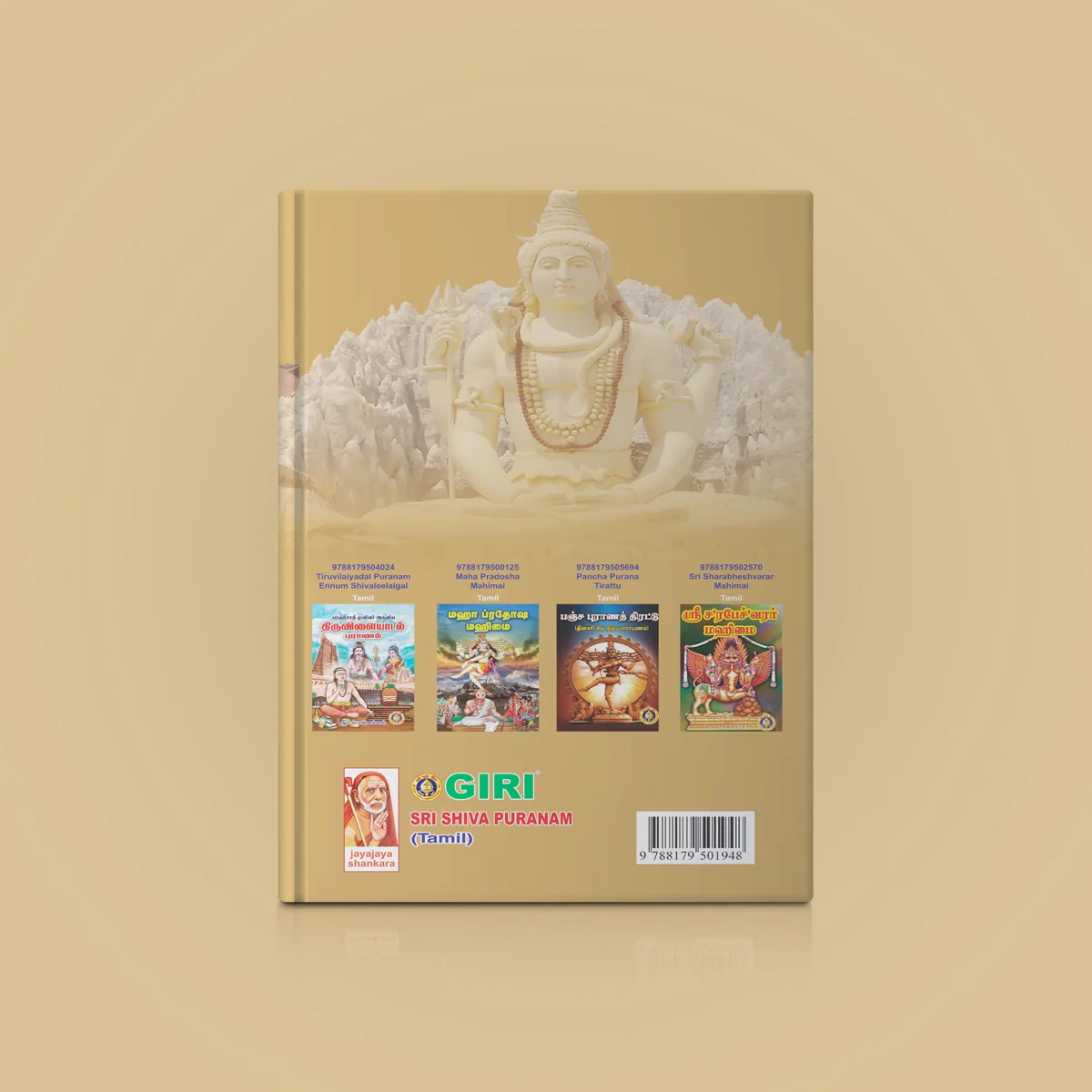Sri Shiva Puranam - Tamil | Siva Purana Book/ Hindu Religious Book - Image 2