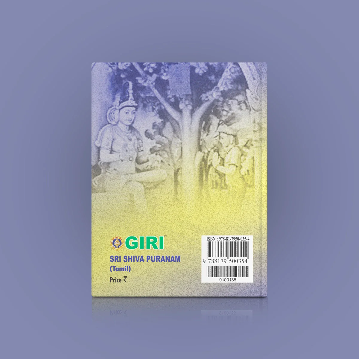 Sri Shiva Puranam - Tamil | Hindu Prayer Book/ Siva Shlokas Book - Image 2