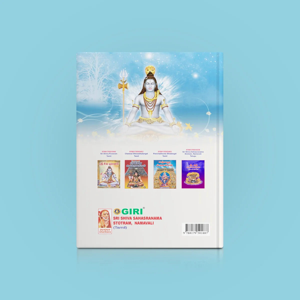 Sri Shiva Sahasranama Stotram, Namavali - Tamil | Shiva Shlokas Book - Image 2