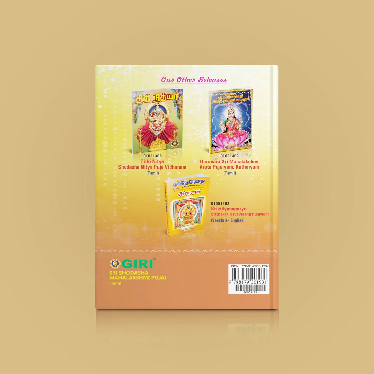 Sri Shodasha Mahalakshmi Pujai - Tamil | Hindu Shloka Book For Wealth, Prosperity And Lakshmi Worship - Image 2