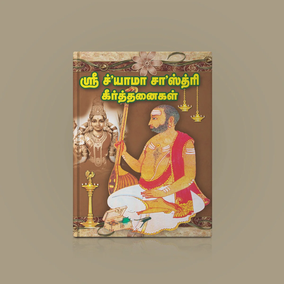Sri Shyama Shastri Keertanaigal - Tamil | Music Book For Carnatic Music Learners & Devotional Singing Practice
