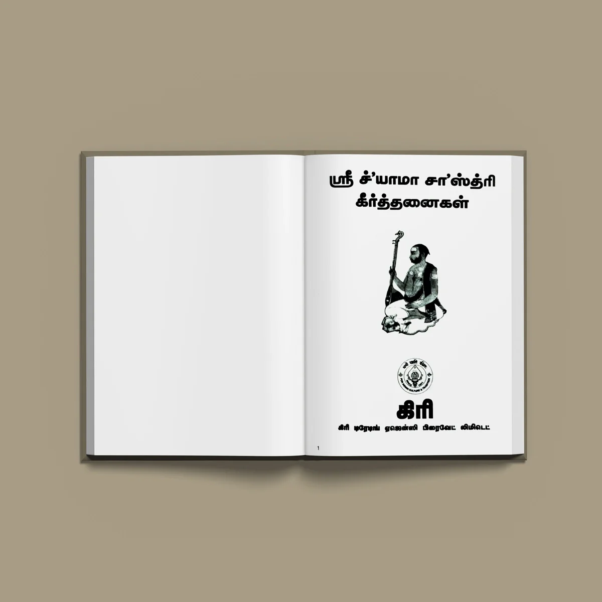 Sri Shyama Shastri Keertanaigal - Tamil | Music Book For Carnatic Music Learners & Devotional Singing Practice - Image 3