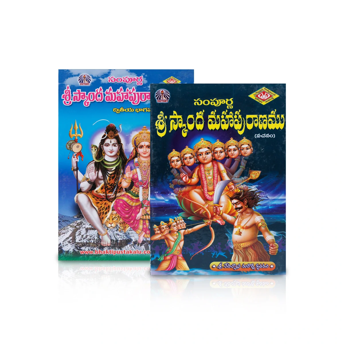 Sri Skanda Mahapurana- 2 Volumes Set - Telugu | Avancha Satyanarayana/ Hindu Puran Book For Devotional Reading - Image 2