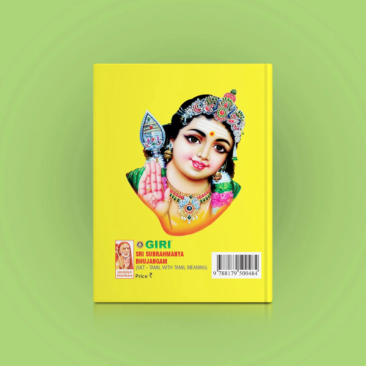 Sri Subrahmanya Bhujangam - Sanskrit - Tamil With Tamil Meaning | Hindu Stotra Book For Murugan Devotees - Image 2