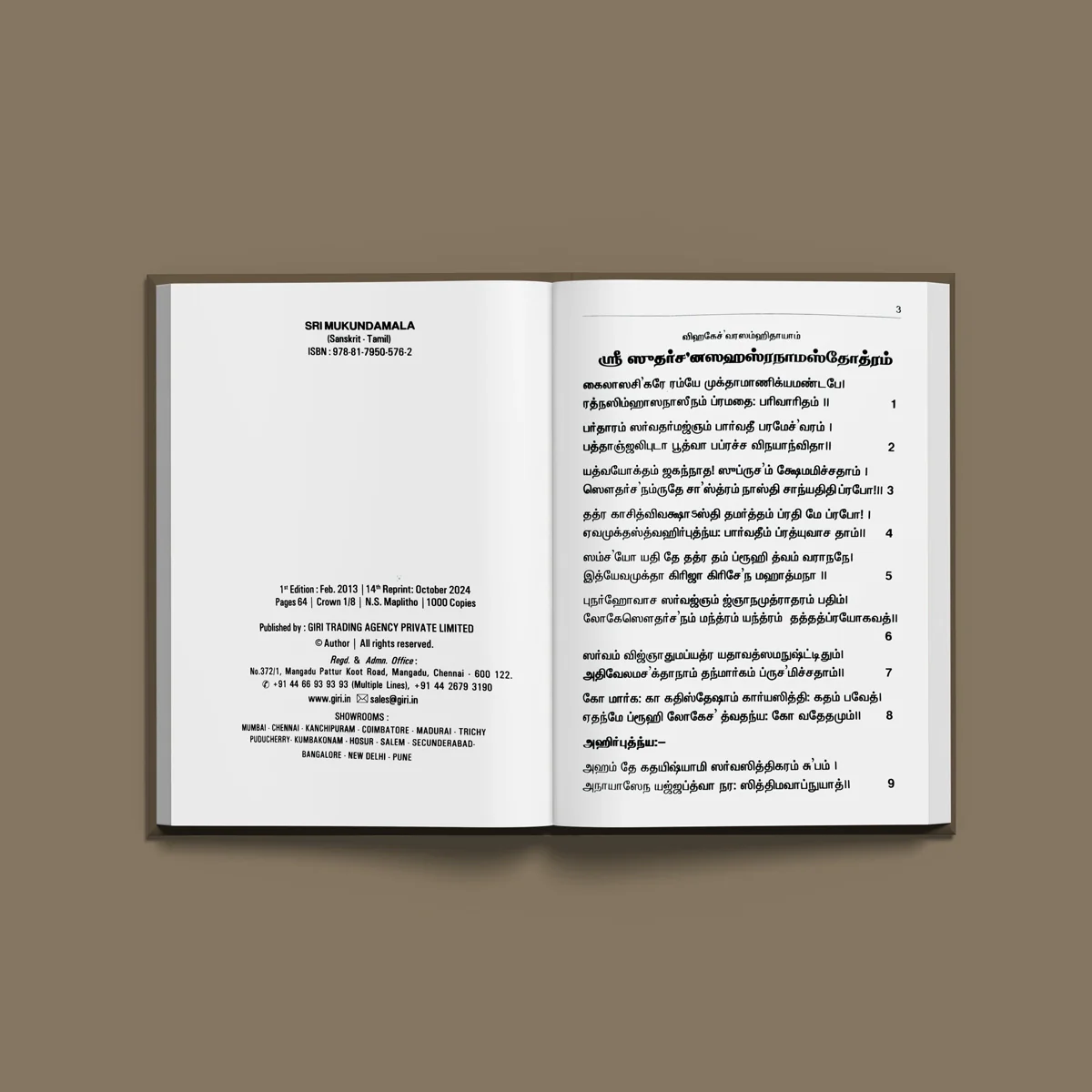 Sri Sudarshana Stotramala (Sahasranama Stotram, Namavali) - Tamil | Hindu Stotra Book For Devotional Worship - Image 4
