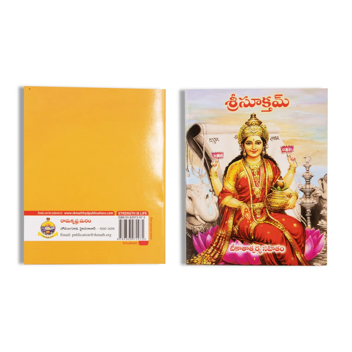 Sri Suktamu - Telugu | Stotra Book/ Hindu Religious Book - Image 2