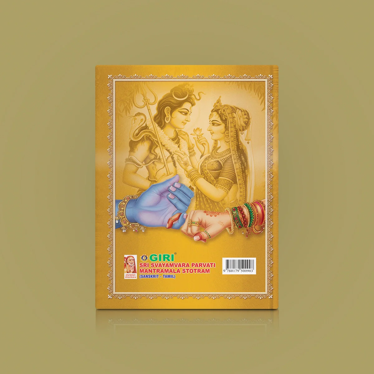Sri Svayamvara Parvati Mantramala Stotram - Sanskrit - Tamil | Hindu Religious Book/ Stotra Book For Chanting - Image 2