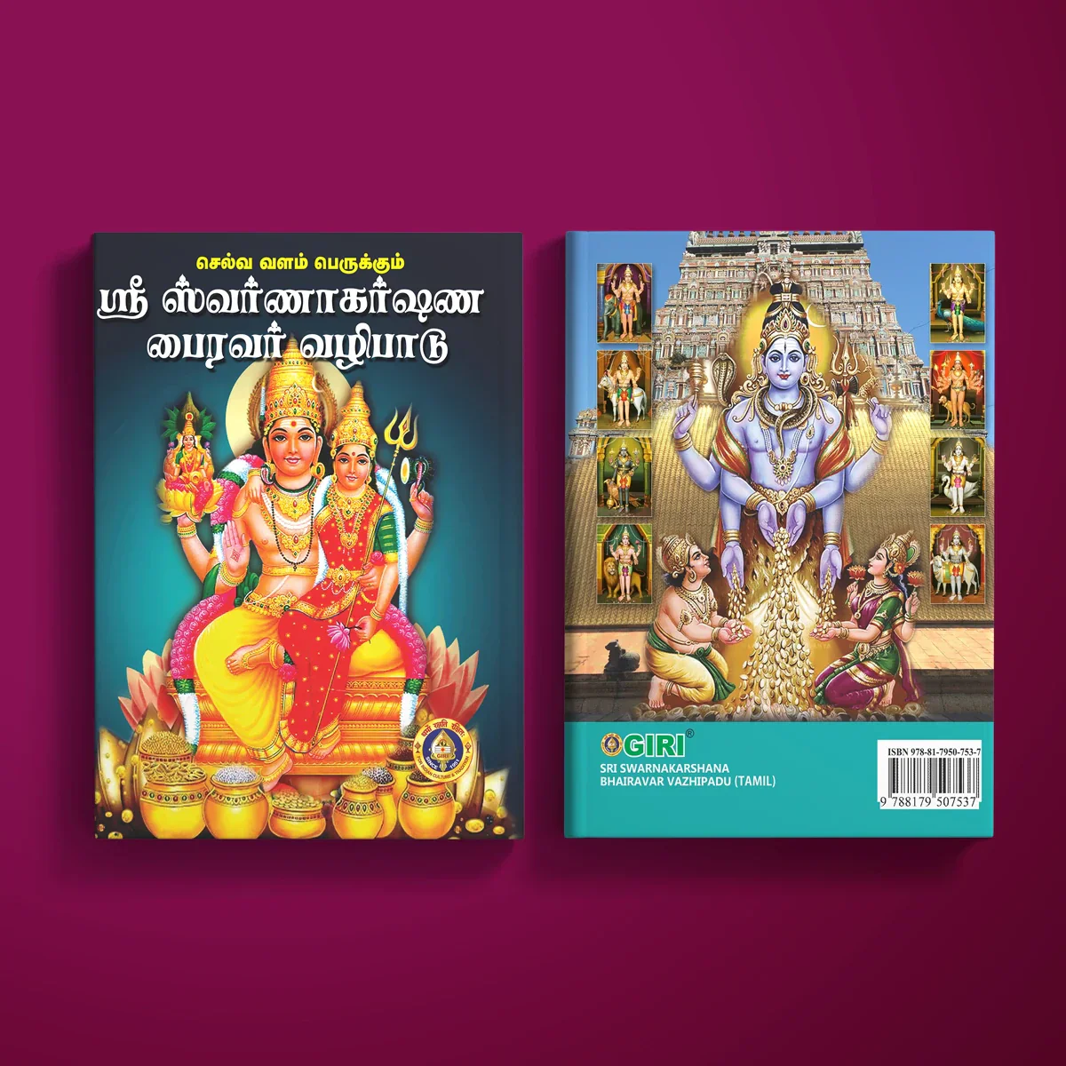 Sri Swarnakarshana Bhairavar Vazhipadu - Tamil | Stotra Book/ Hindu Religious Book - Image 2