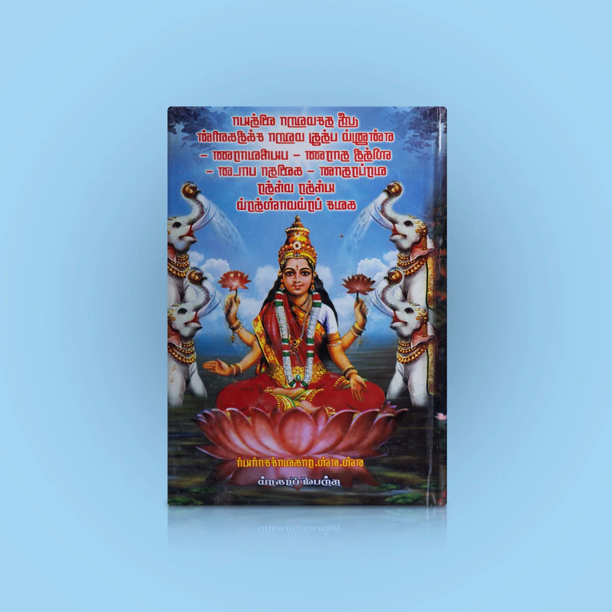 Sri Thasamaha Vidhya Ennum Pathu Maha Sakthigalin Siddhi Kavasa Brammashtram- Tamil | S.S.Ragavacharyar/Tantra Book - Image 2