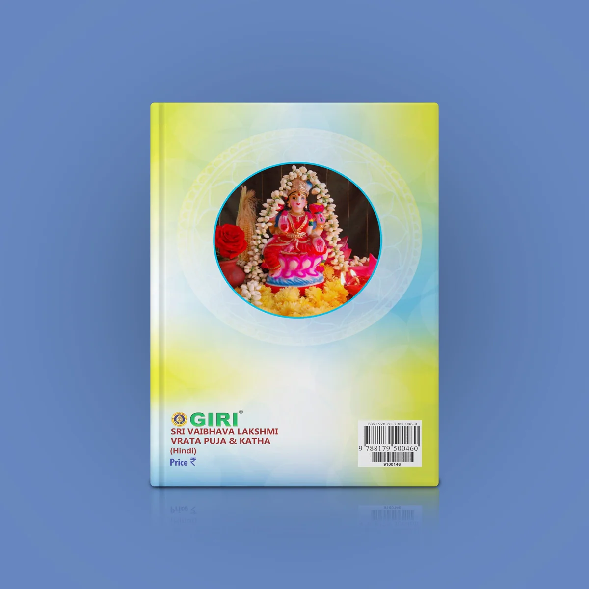 Sri Vaibhava Lakshmi Vrata Puja & Katha - Hindi | Hindu Pooja Book - Image 2