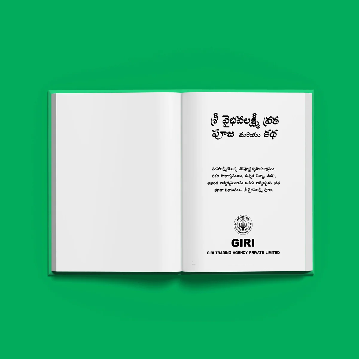 Sri Vaibhava Lakshmi Vrata Puja & Katha - Telugu | Hindu Religious Book - Image 3