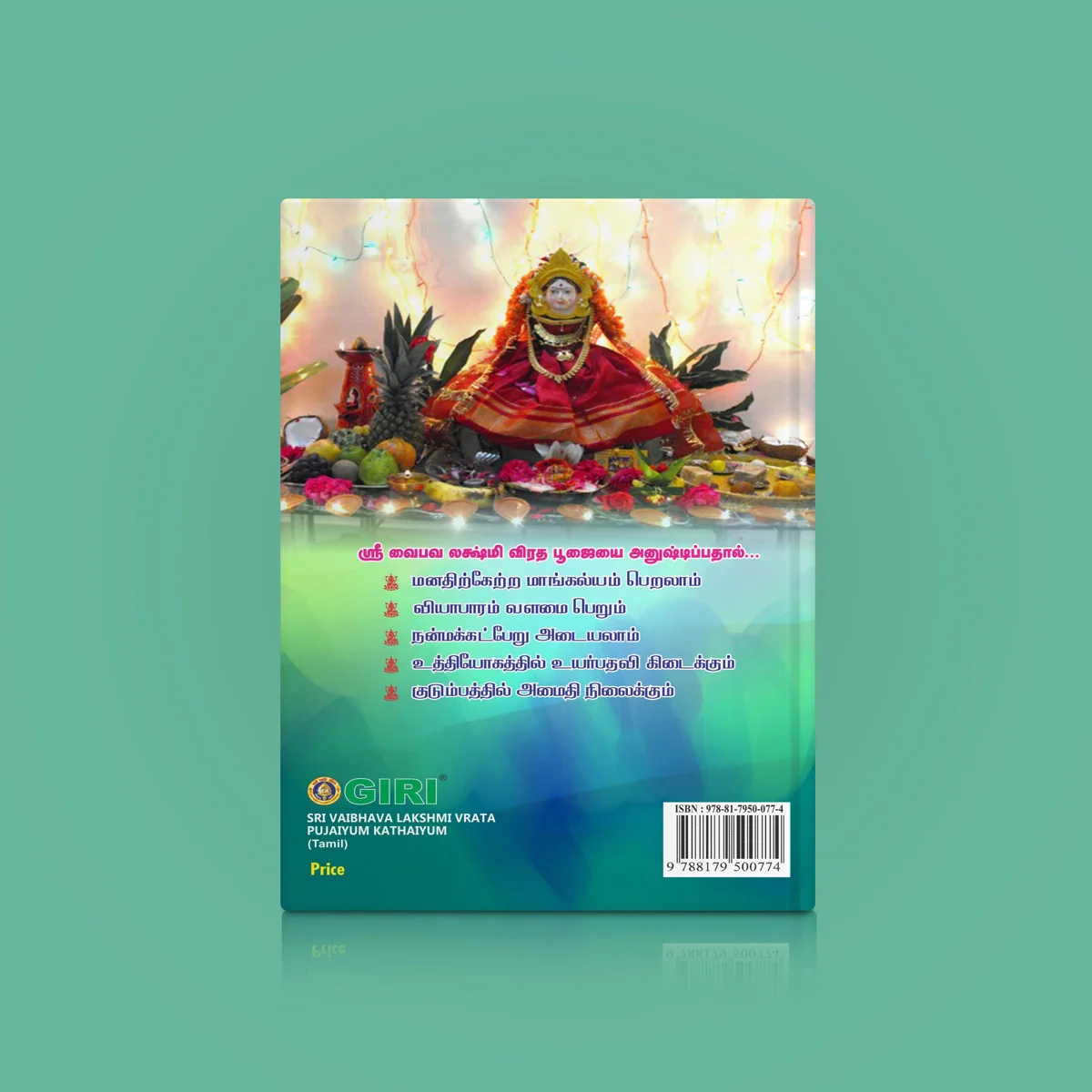 Sri Vaibhava Lakshmi Vrata Pujaiyum Kathayum - Tamil | Stotra Book/ Hindu Religious Book - Image 2