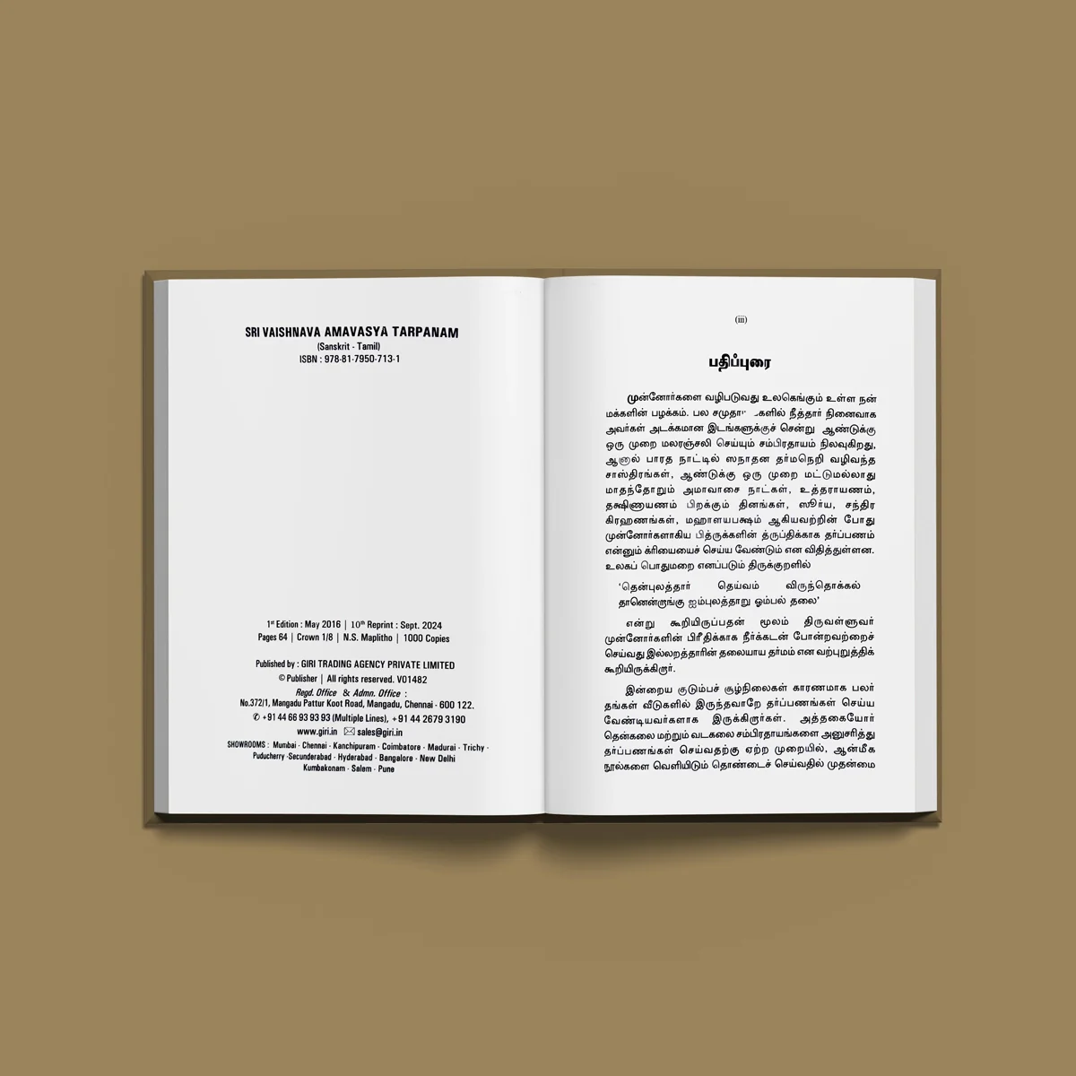 Sri Vaishnava Amavasya Tarpanam - Sanskrit - Tamil | Vedas Book/ Hindu Religious Book - Image 4