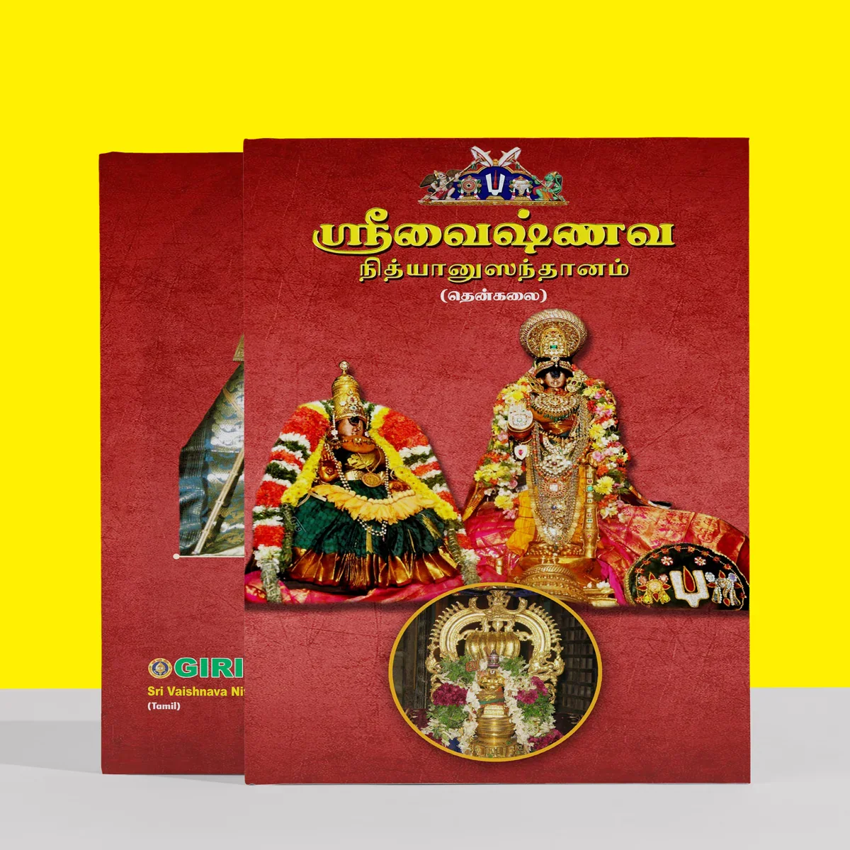 Sri Vaishnava Nityanusandhanam Tenkalai - Tamil | Hindu Religious Book