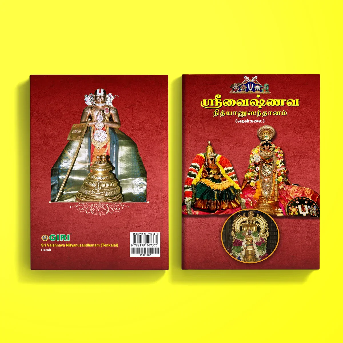 Sri Vaishnava Nityanusandhanam Tenkalai - Tamil | Hindu Religious Book - Image 2