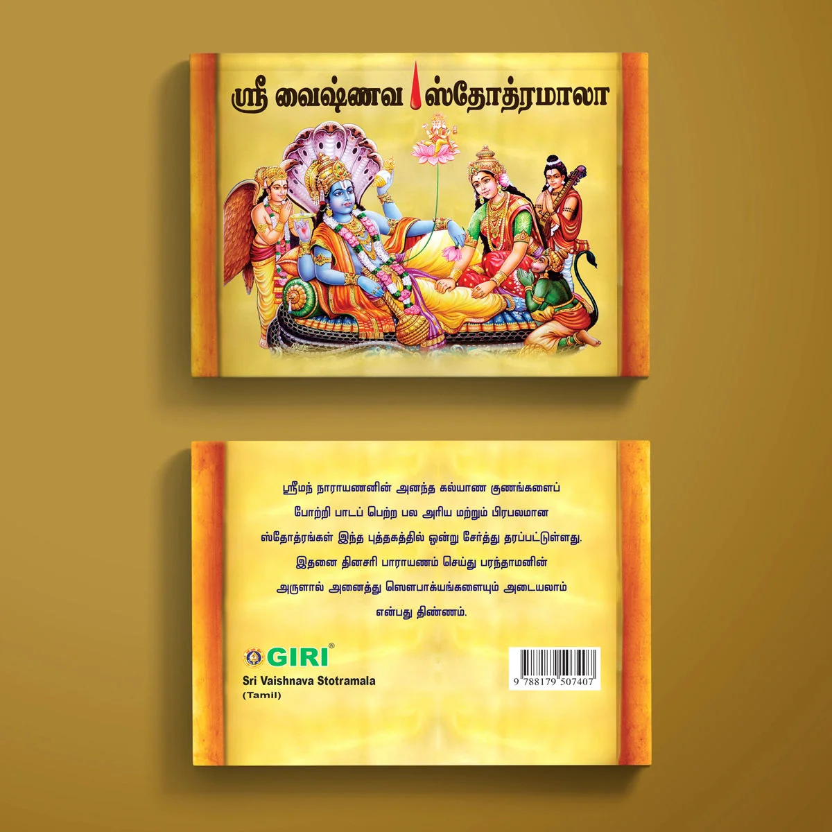 Rudraksha - Anmeega Arutsadanangal - Tamil | by Dr. Ketu Ramachandrasekhar/ Spiritual Book - Image 4