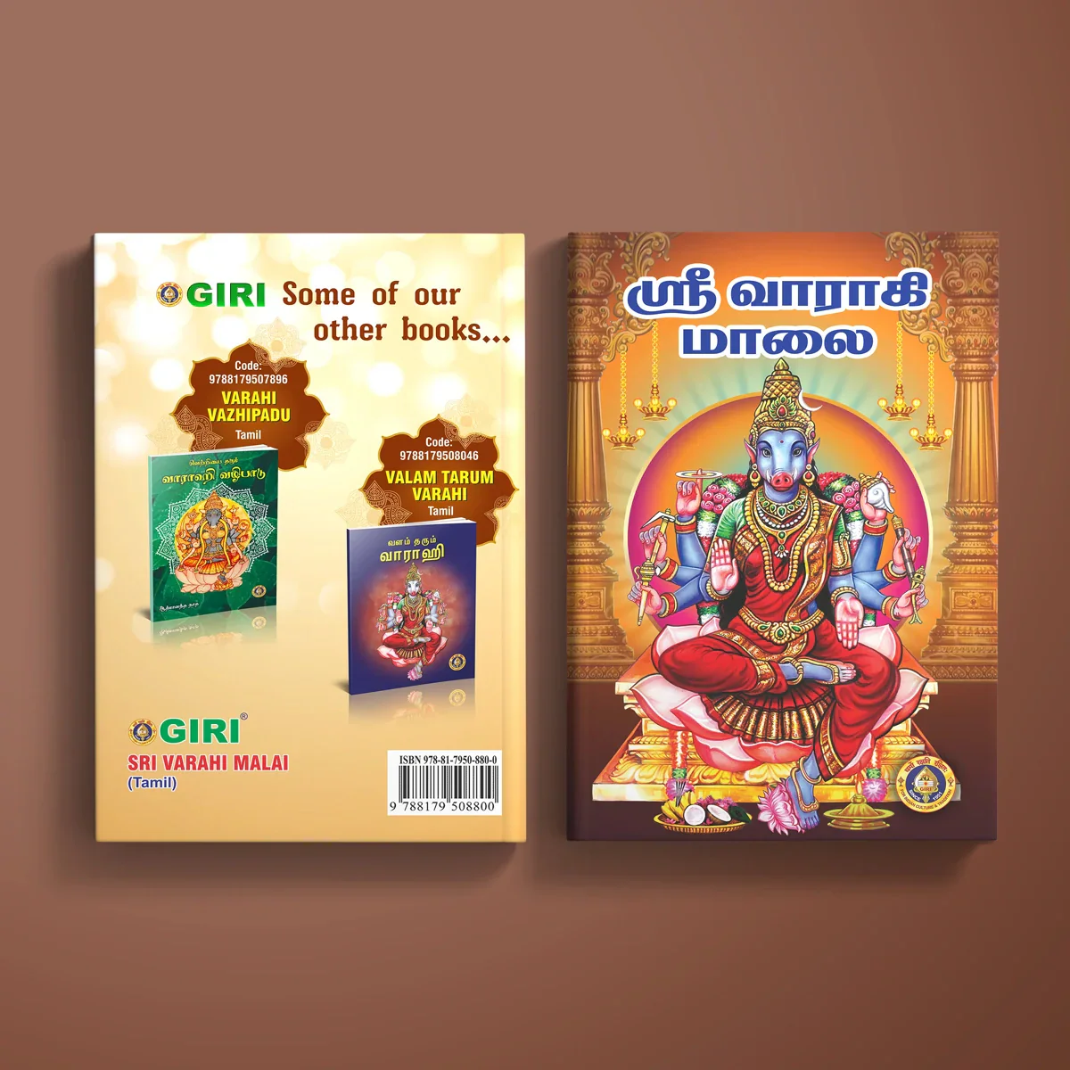 Sri Varahi Malai - Tamil | Stotra Book/ Hindu Religious Book - Image 2