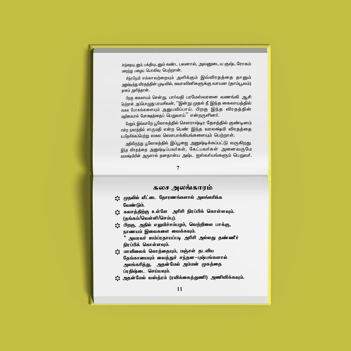 Sri Varalakshmi Poojaiyum Padalgalum - Tamil | Stotra Book/ Hindu Religious Book - Image 4