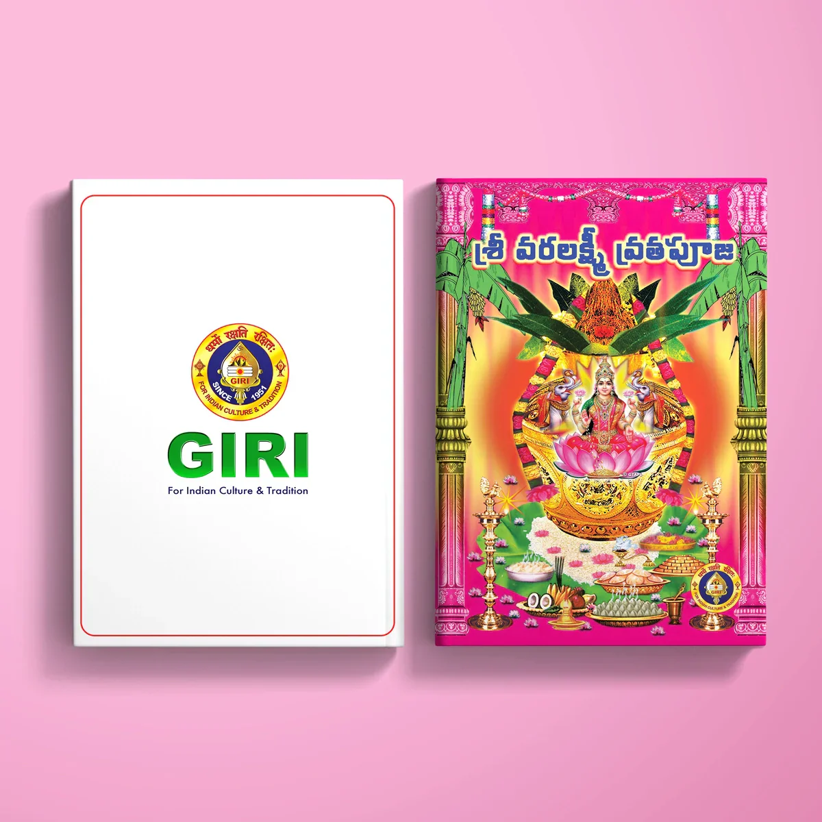 Sri Varalakshmi Vrata Puja - Telugu | Laxmi Stotra Book/ Hindu Religious Book - Image 2