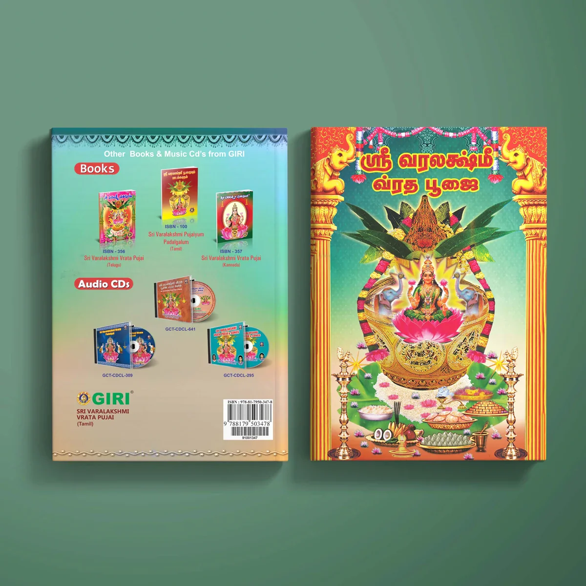 Sri Varalakshmi Vrata Pujai - Tamil | Stotra Book/ Hindu Religious Book - Image 2