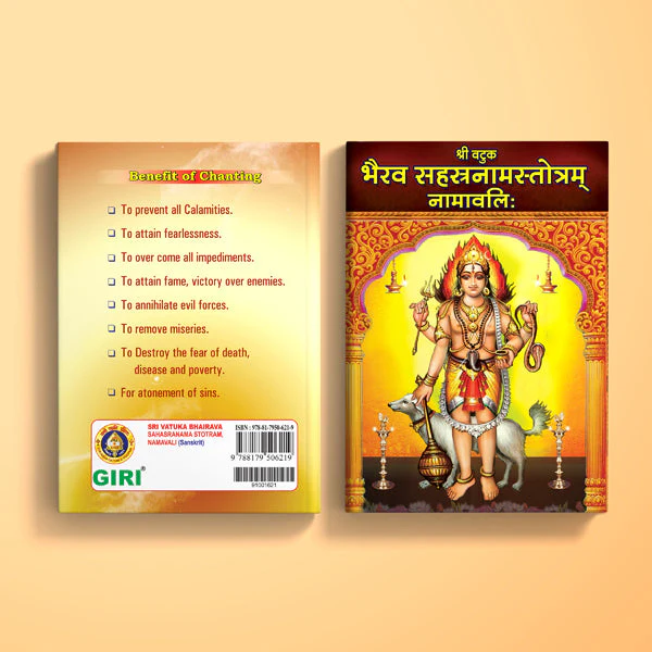 Sri Vatuka Bhairava Sahasranama Stotram Namavali- Sanskrit | Hindu Shloka Book For Protection & Bhairava Worship - Image 2