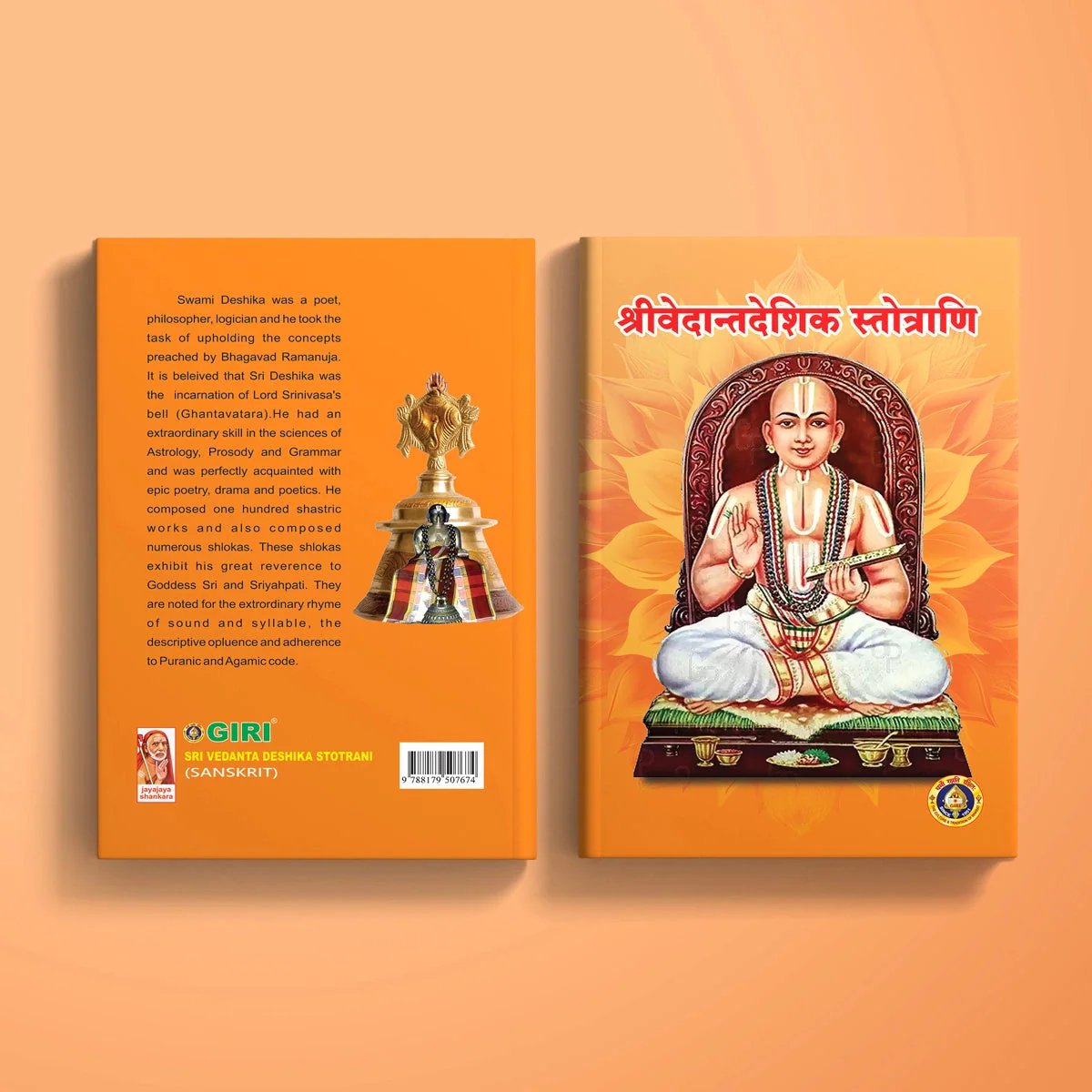 Sri Vedanta Deshika Stotrani - Sanskrit | Hindu Shloka Book For Vaishnavite Tradition Study - Image 2