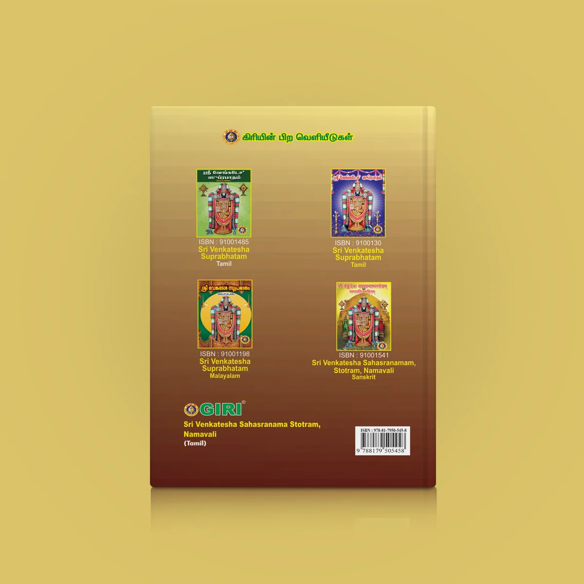 Sri Venkatesha Sahasranama Stotram, Namavali - Tamil | Hindu Shloka Book For Vishnu Devotion - Image 2