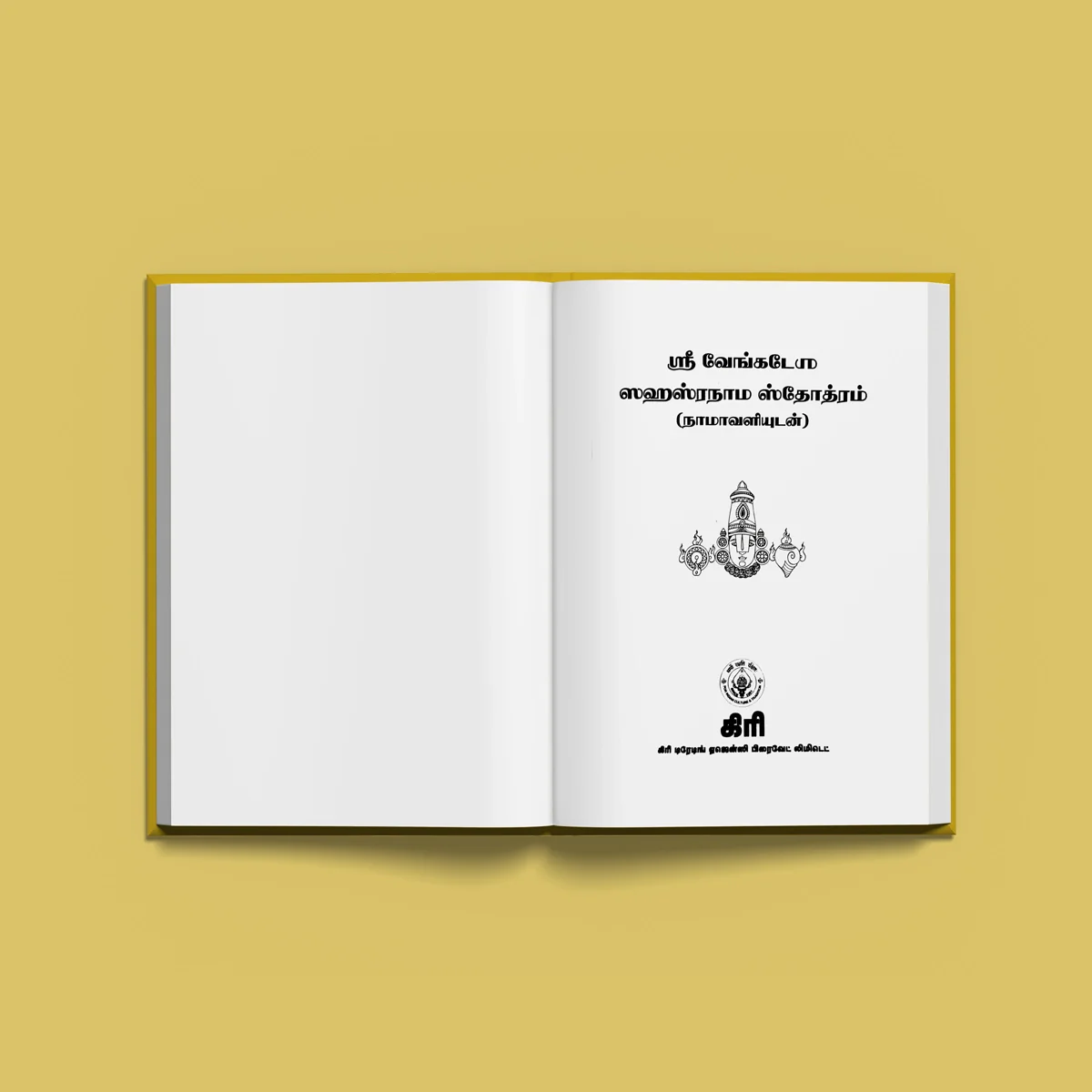Sri Venkatesha Sahasranama Stotram, Namavali - Tamil | Hindu Shloka Book For Vishnu Devotion - Image 3