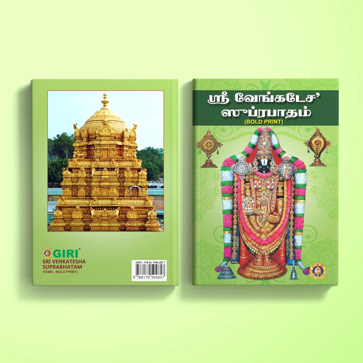 Sri Venkatesha Suprabhatam - Bold Print - Tamil | Stotra Book/ Hindu Religious Book - Image 2