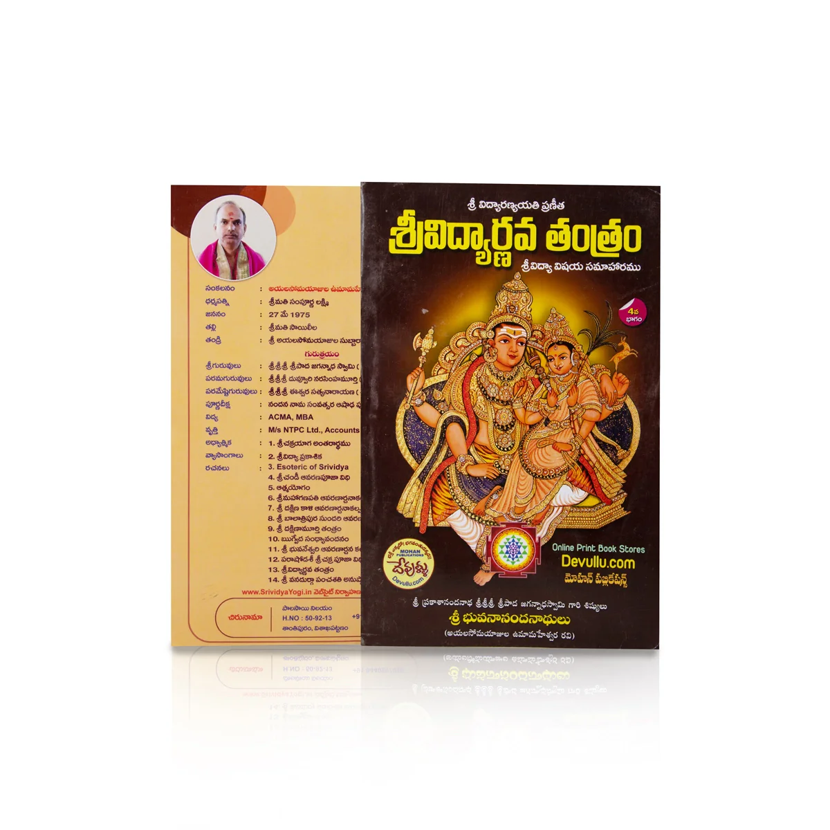 Sri Vidyarnava Tantram - 4 Volumes Set - Telugu | Hindu Tantra Book - Image 2