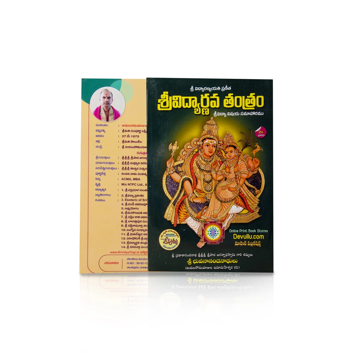 Sri Vidyarnava Tantram - 4 Volumes Set - Telugu | Hindu Tantra Book - Image 4
