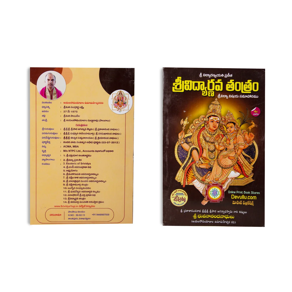 Sri Vidyarnava Tantram - 4 Volumes Set - Telugu | Hindu Tantra Book - Image 5