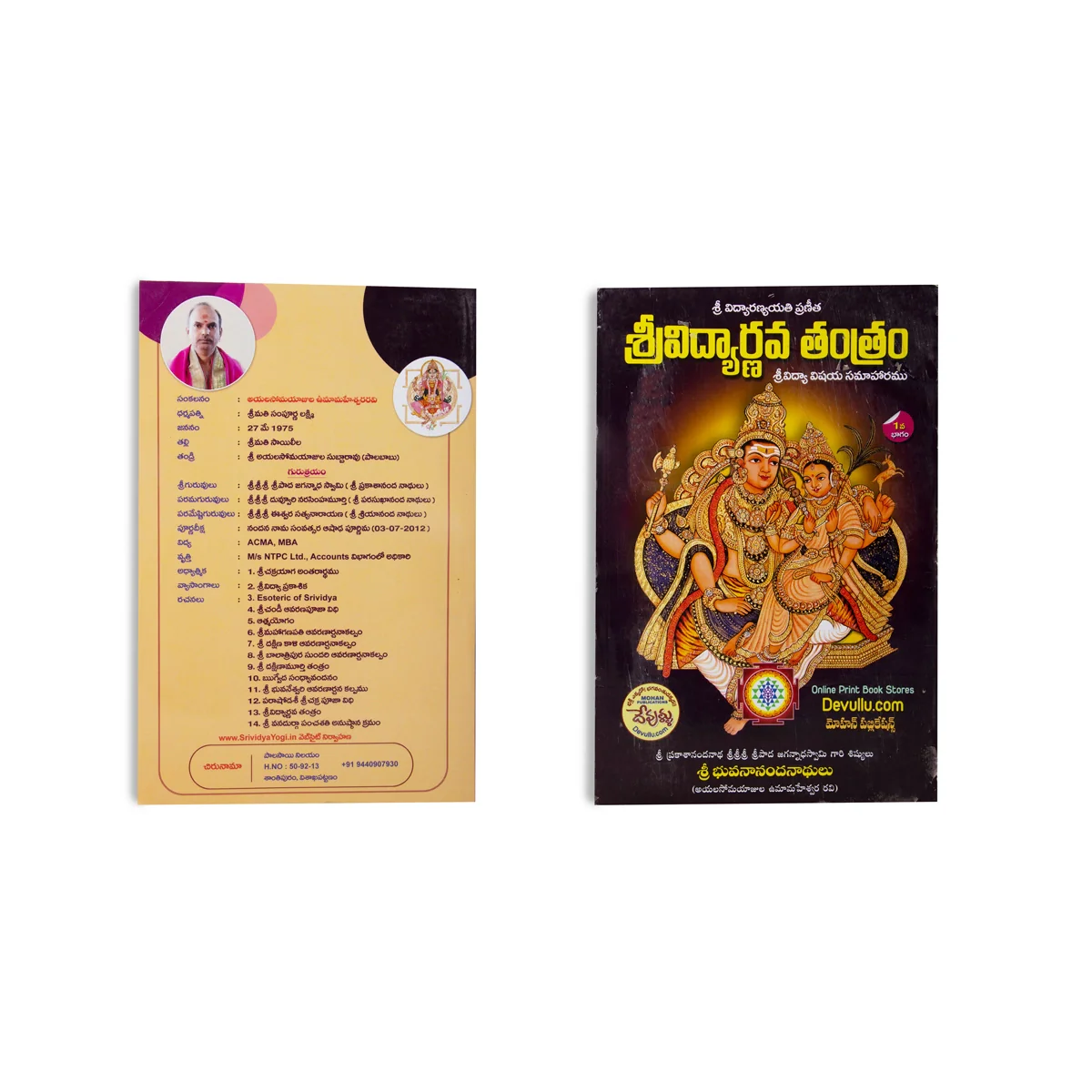 Sri Vidyarnava Tantram - 4 Volumes Set - Telugu | Hindu Tantra Book - Image 6